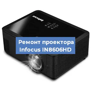 Замена матрицы на проекторе Infocus IN8606HD в Белгороде